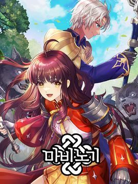Mabinogi Screenshot
