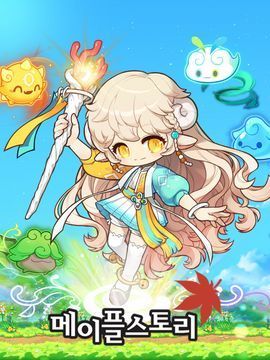 MapleStory Screenshot