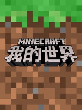 Minecraft China cover