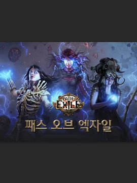 Path of Exile Screenshot