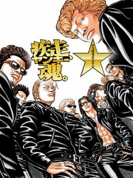 Shissou, Yankee Damashii cover