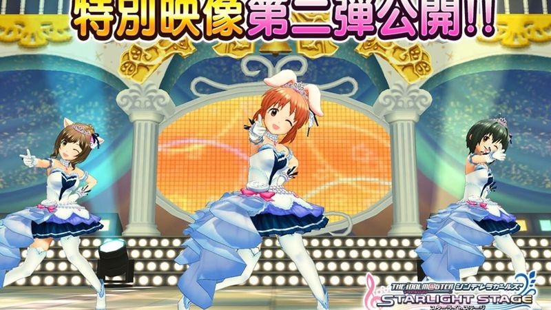 The Idolmaster: Cinderella Girls - Starlight Stage cover art