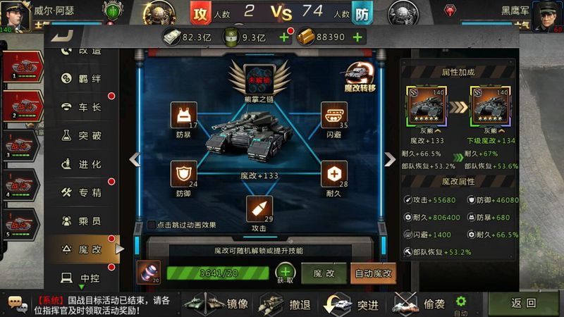 Wǒ de Tǎnkè Wǒ de Tuán cover